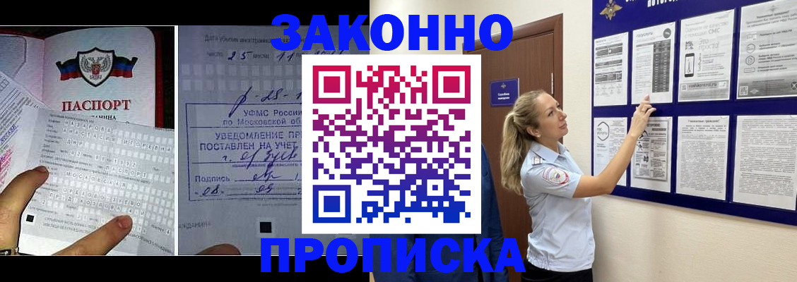 прописка поиск в Тайшете