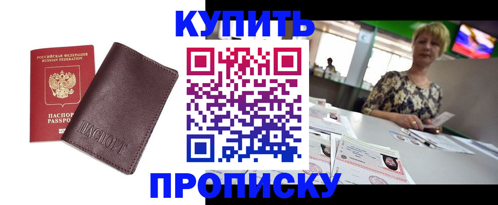 временная регистрация 2025 в Тайшете