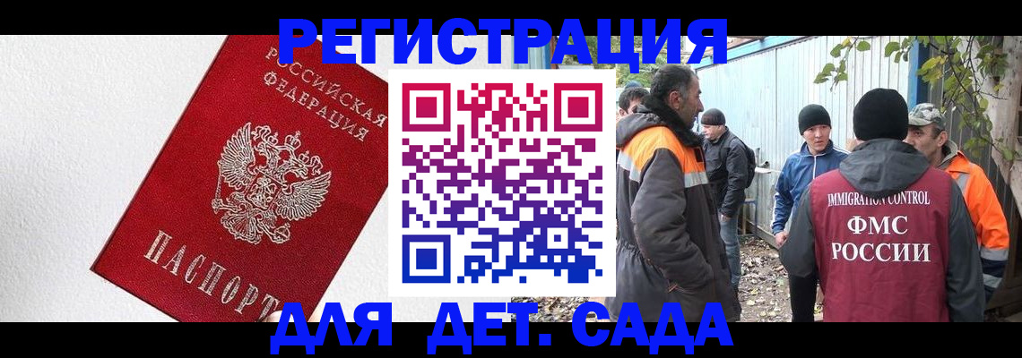 прописка в Тайшете